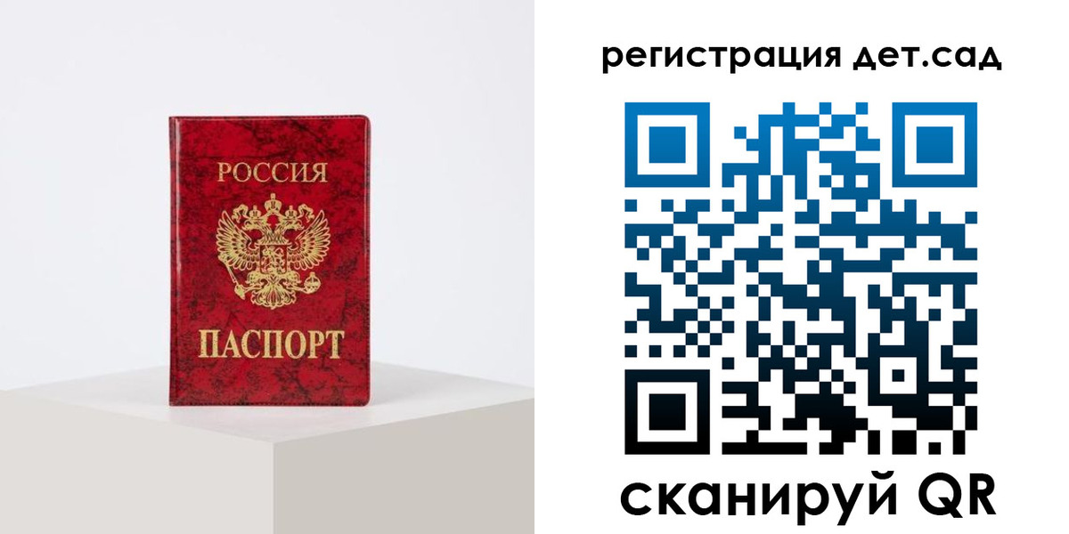 временная регистрация купить в Шебекино