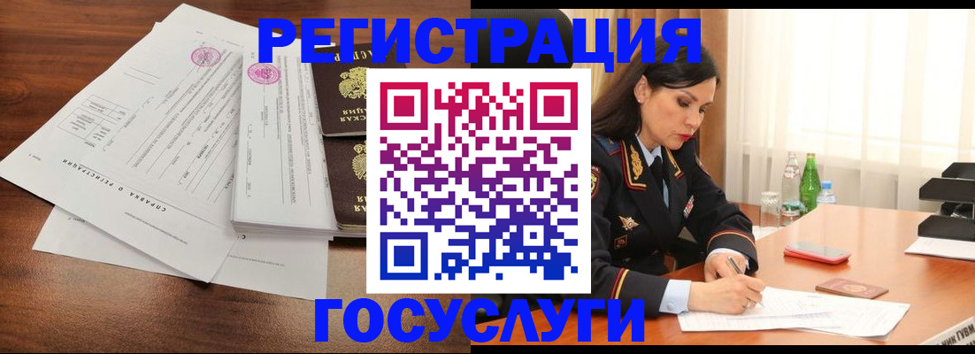 купить прописку в Шебекино