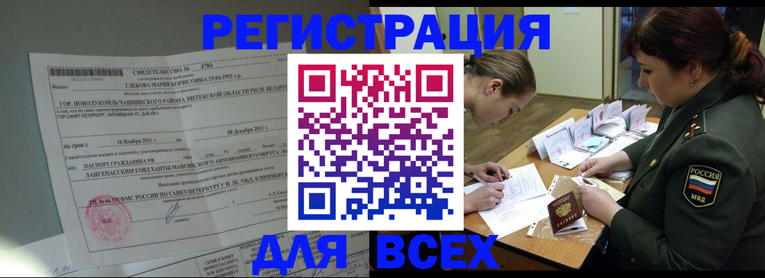 регистрация для дет. сада в Шебекино