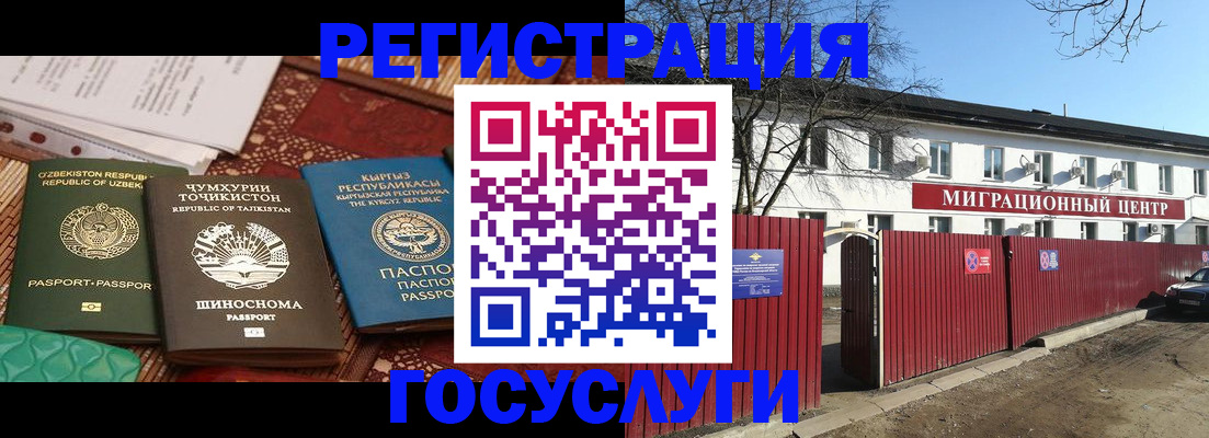 временная регистрация поиск в Шебекино