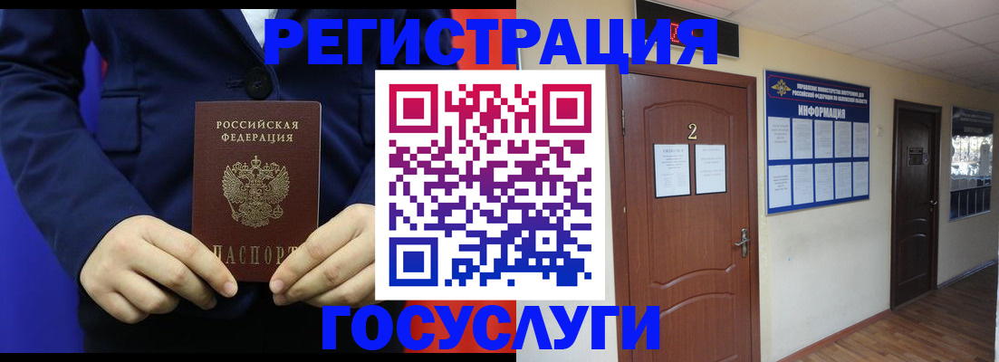 временная регистрация в квартире в Шебекино