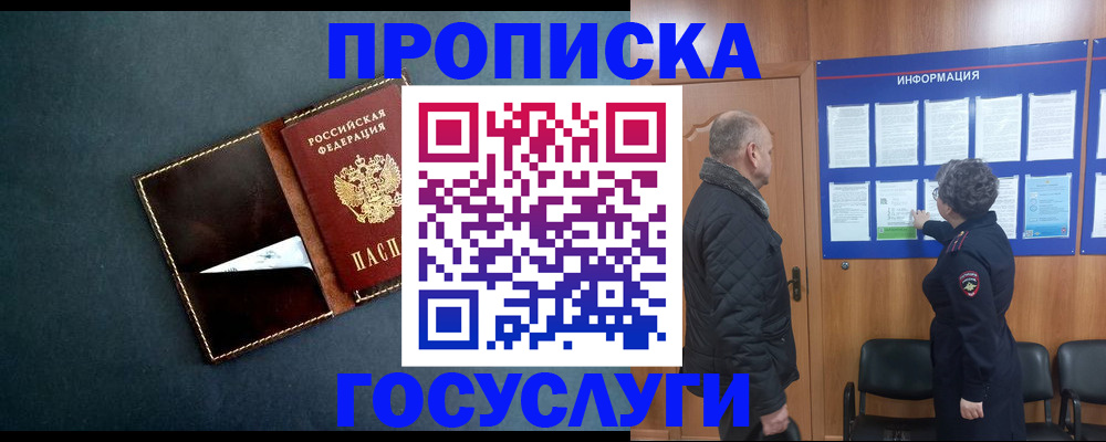 регистрация в Шебекино